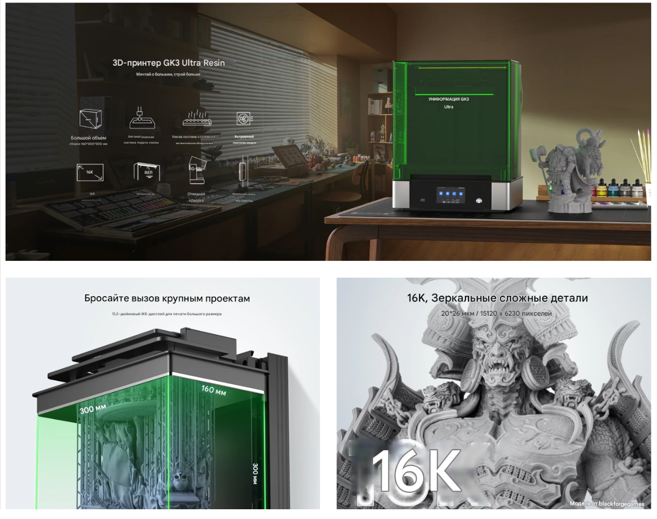 Uniformation GK3-Ultra-info-1