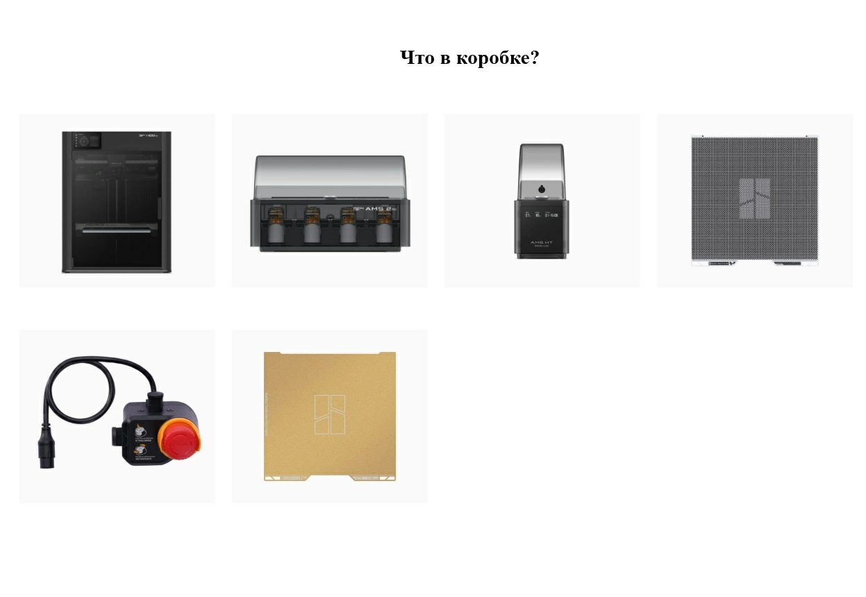 Bambu-Lab-H2D-Pro-box