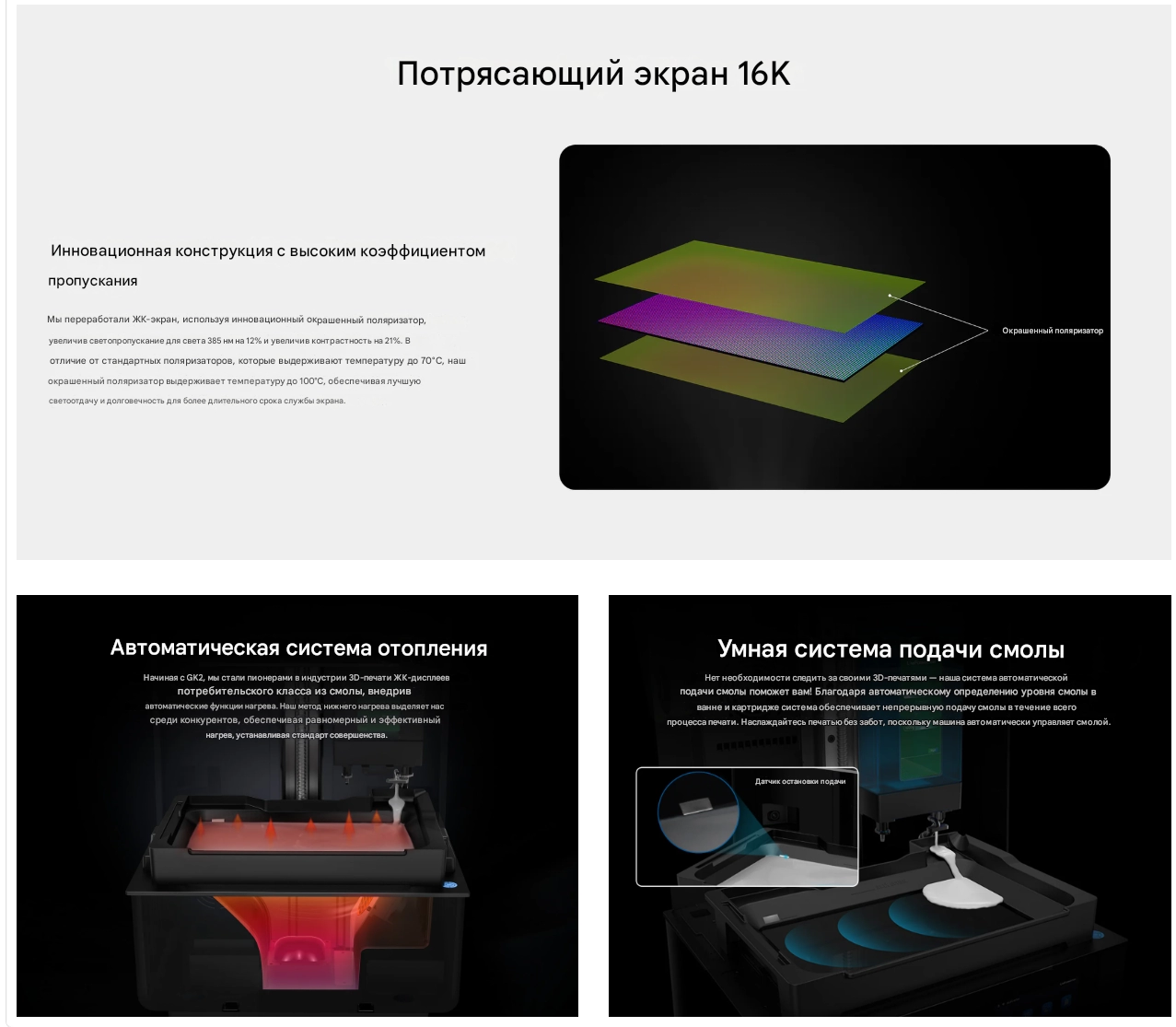 Uniformation-GK3-pro-info 2