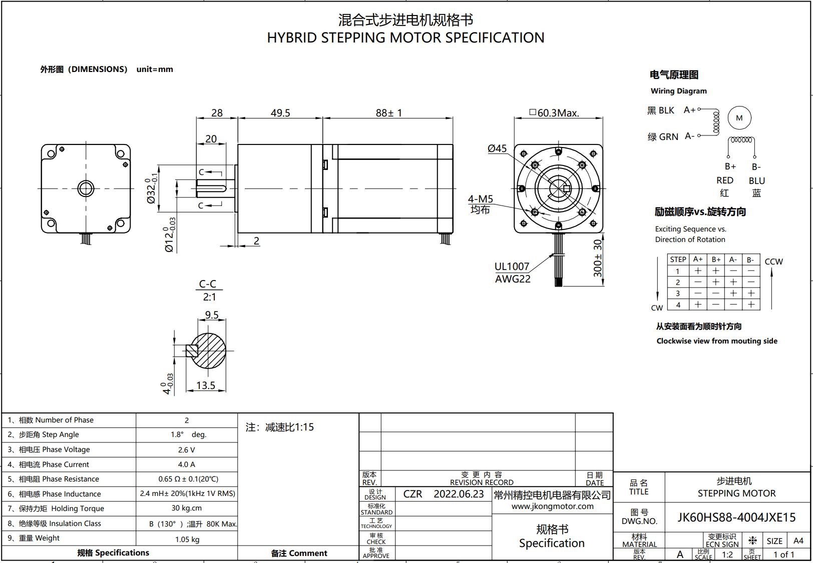 SHagovyj_dvigatel_Nema_24_JK60HS88-4004JXE15_s_reduktorom_1_15_3 SHagovyj_dvigatel_Nema_24_JK60HS88-4004JXE15_s_reduktorom_1_15_3