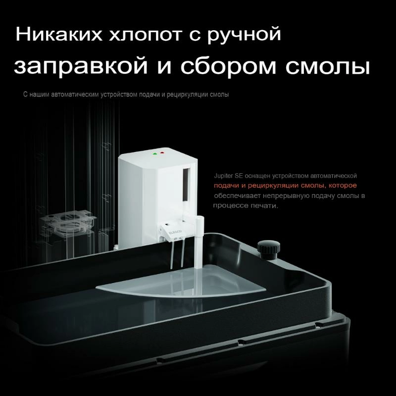 3D принтер Elegoo Jupiter 12-8 6K SE-8