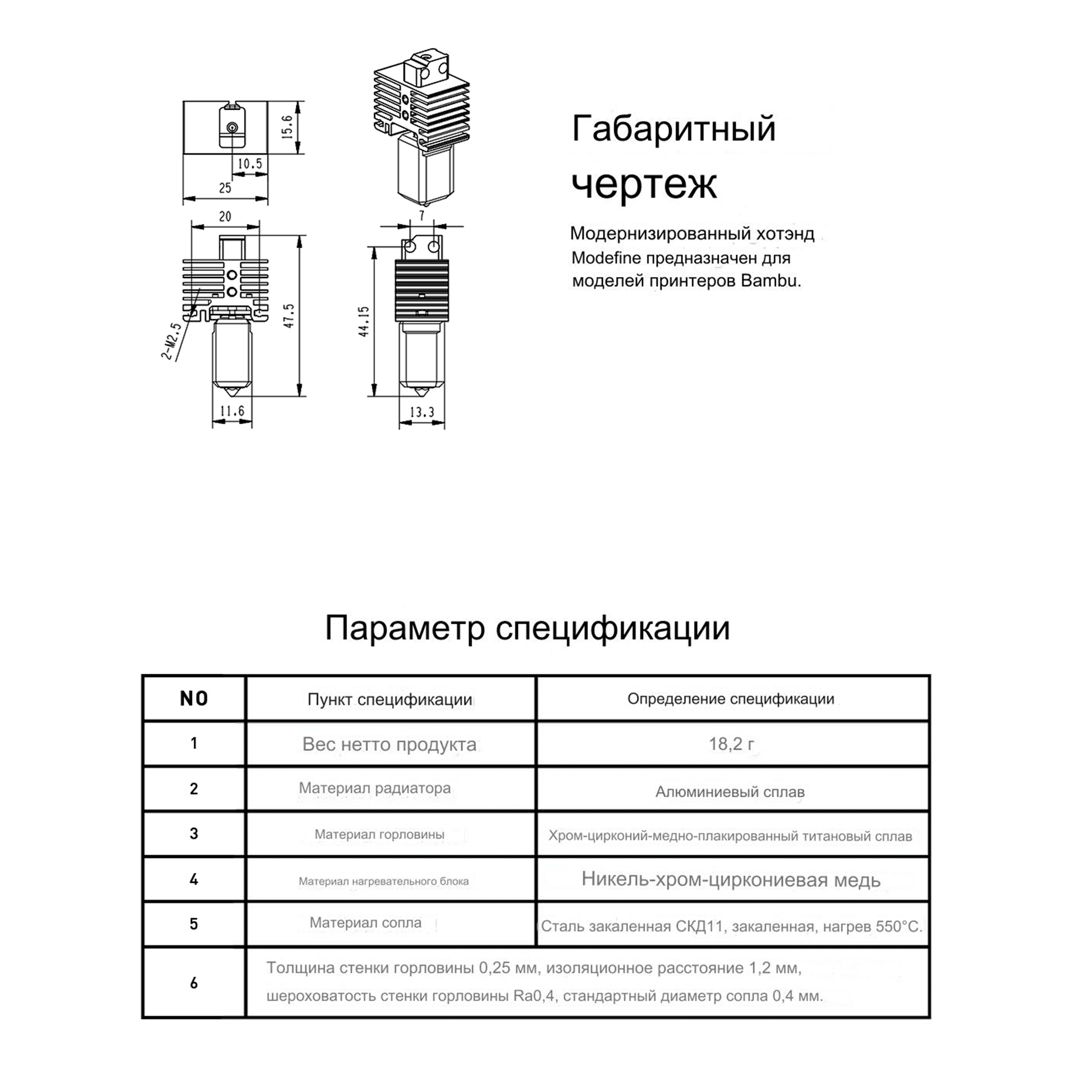 Modefine_3D_M1_High_Temperature _Hotend_for_Bambulab_X1_Series_3D_Printer_16
