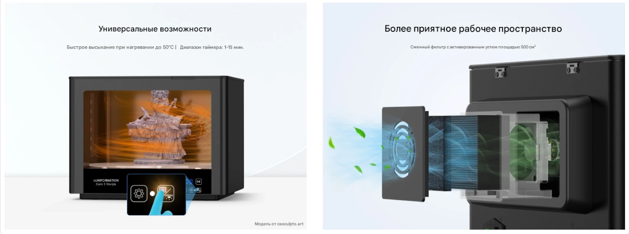 Uniformation Cure3 ultra -info 1
