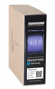 S_SOFT-1_75-FILAMENTARNO-Fioletovyy-0_75-kg