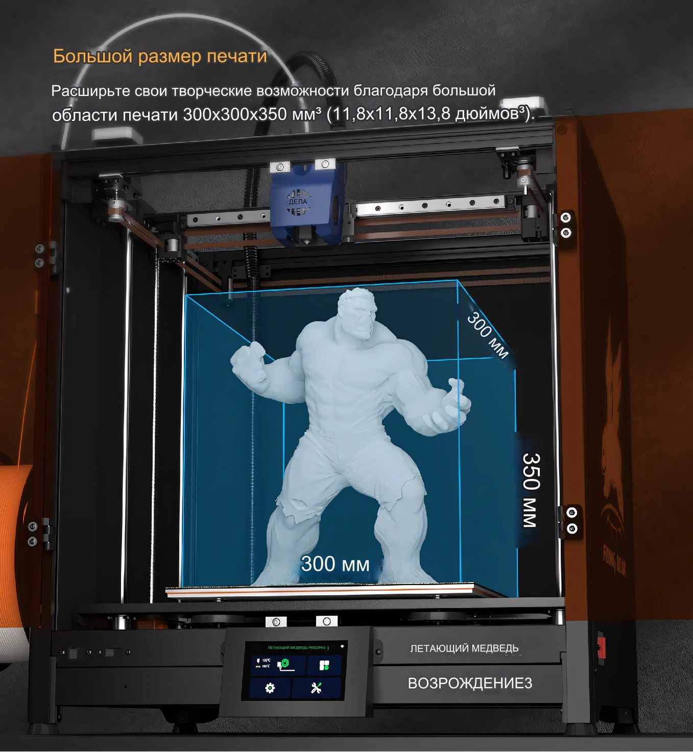 3D_printer_Flying_Bear_Reborn_3_11 3D_printer_Flying_Bear_Reborn_3_11