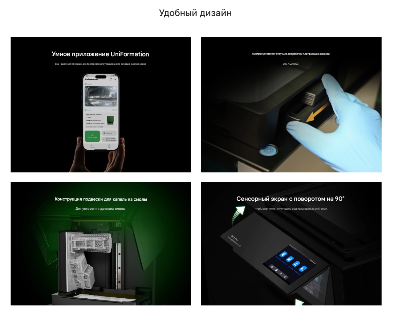 Uniformation-GK3-pro-info 3