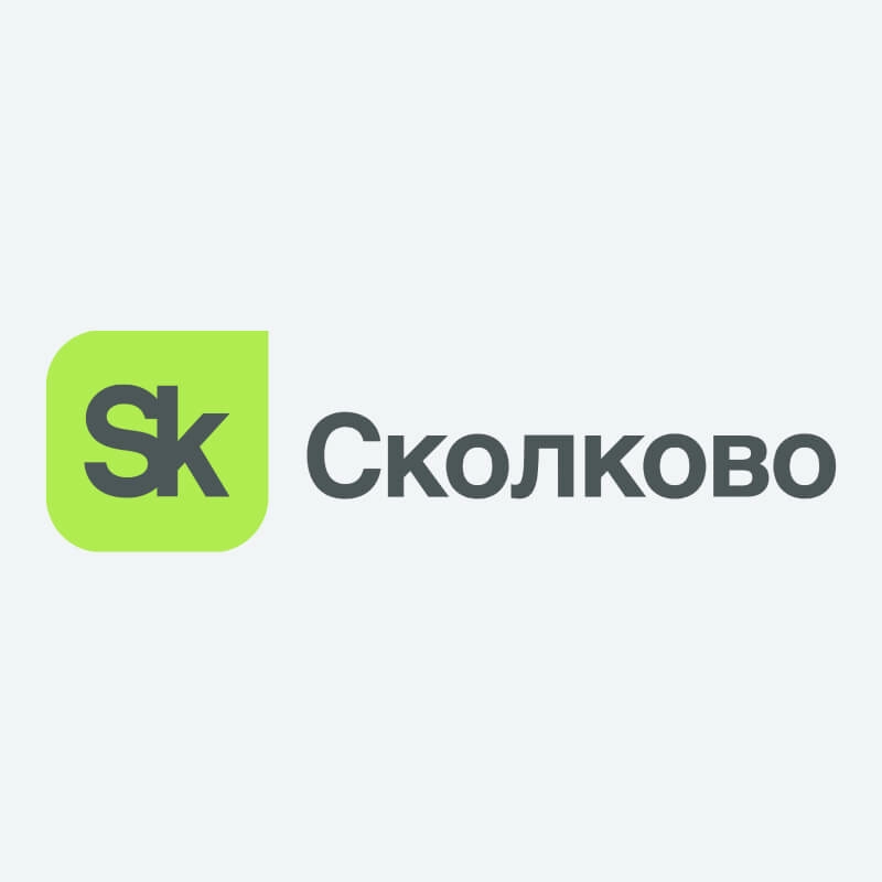 Сколковский институт науки и технологий Сколковский институт науки и технологий