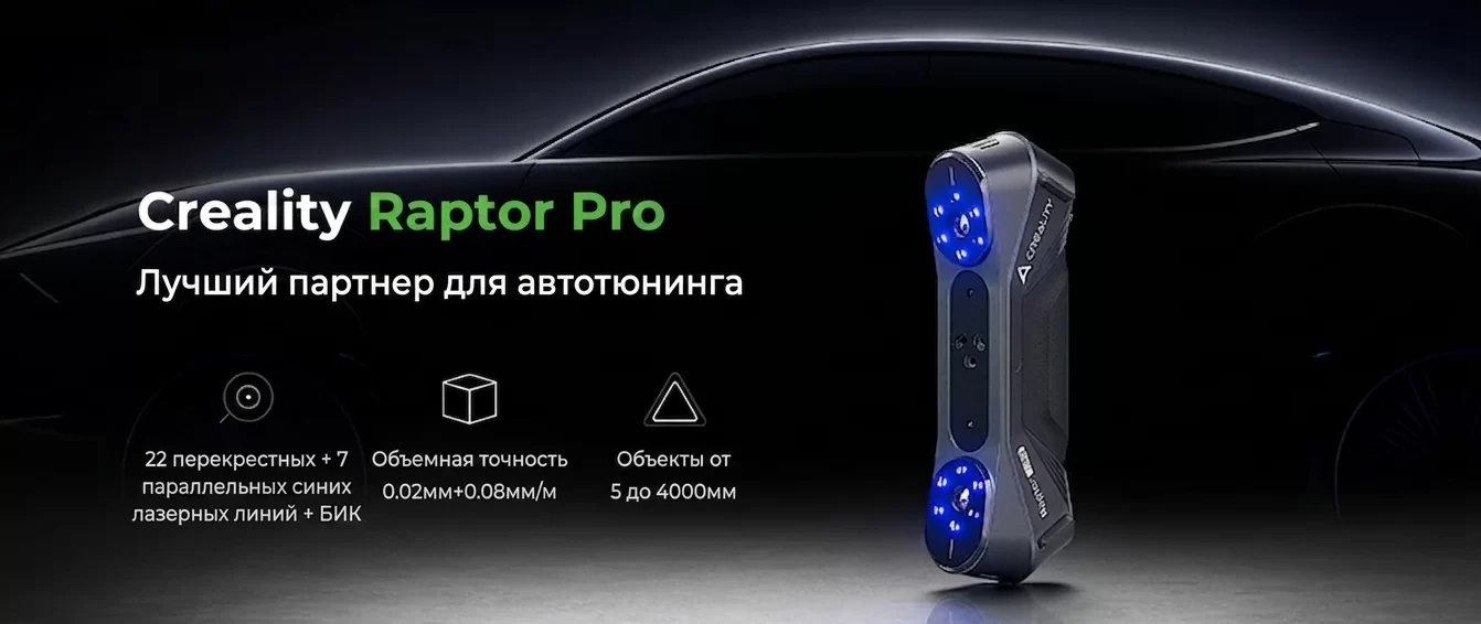 Cr Raptor Pro.png