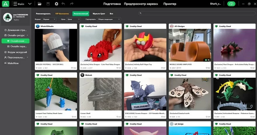 Библиотека 3D моделей для Creality K2 Pro Библиотека 3D моделей для Creality K2 Pro