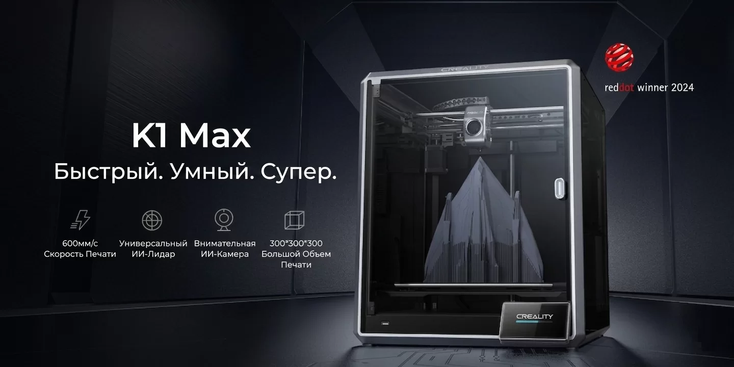 K1 Max.png