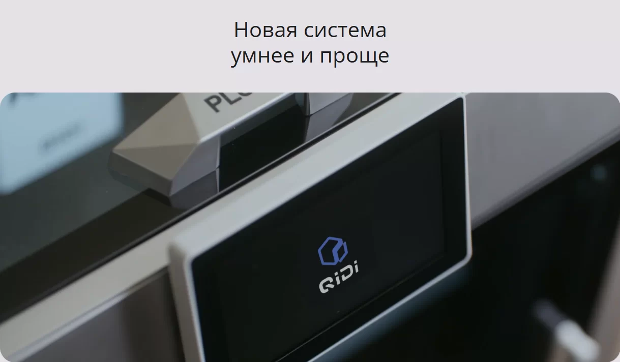 QIDI PLUS4 9.png