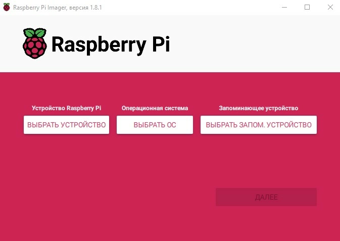 Образ Octoprint