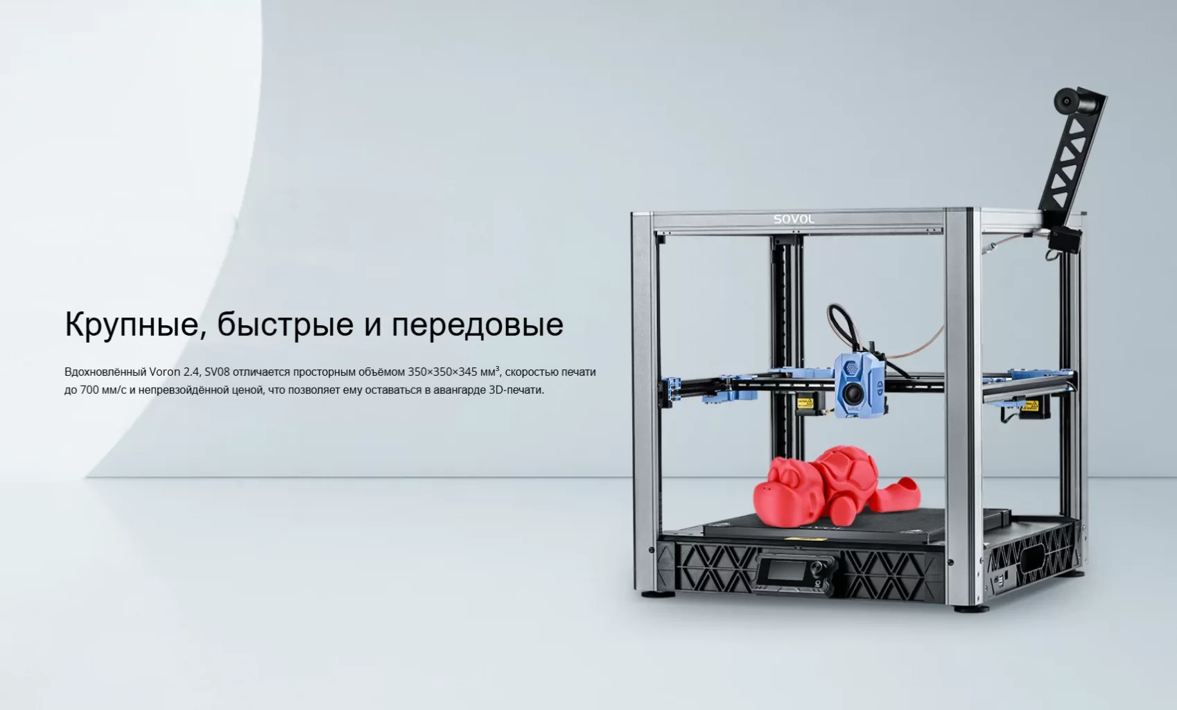 SV08.png