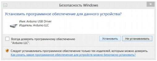 ustanovka-po-arduino.jpg