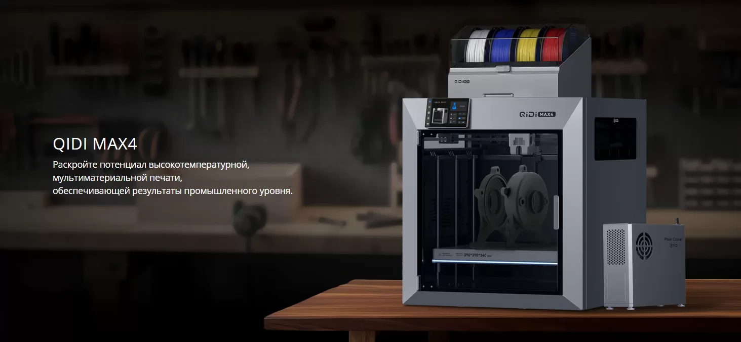 QIDI MAX4.png
