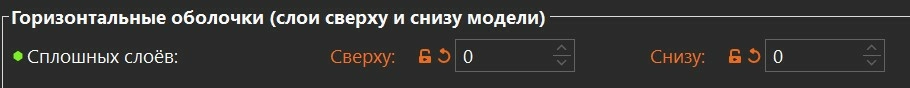 Убираем верхний и нижний слой крышек