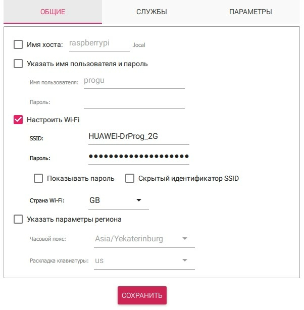Интерфейс Octoprint