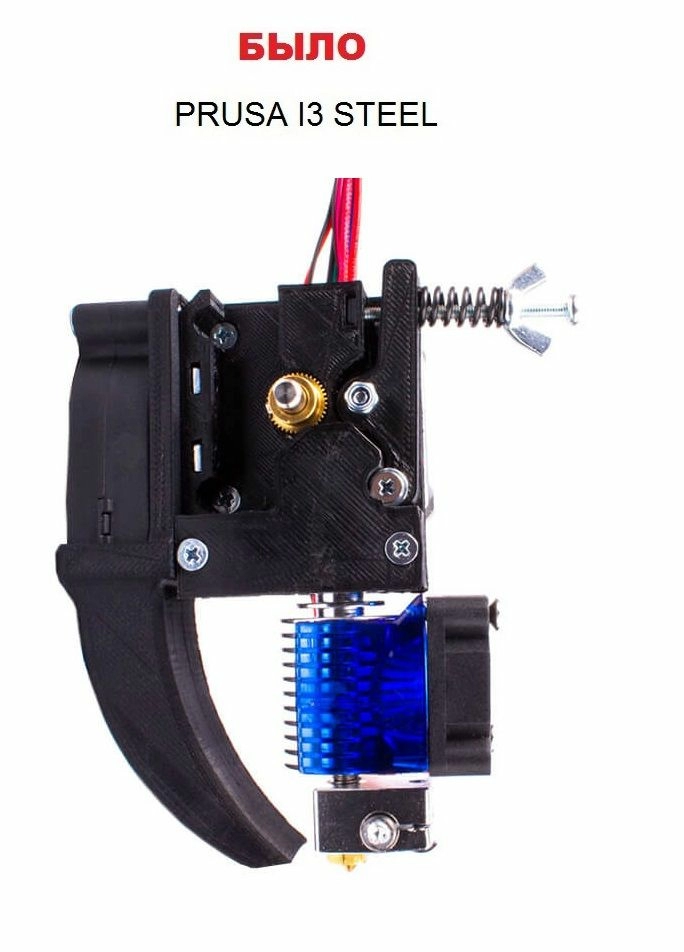 prusa-i3-steel-exstruder.jpg