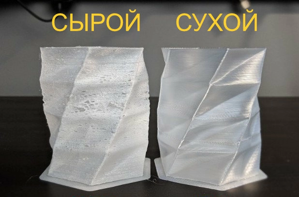 Сырой и сухой филамент