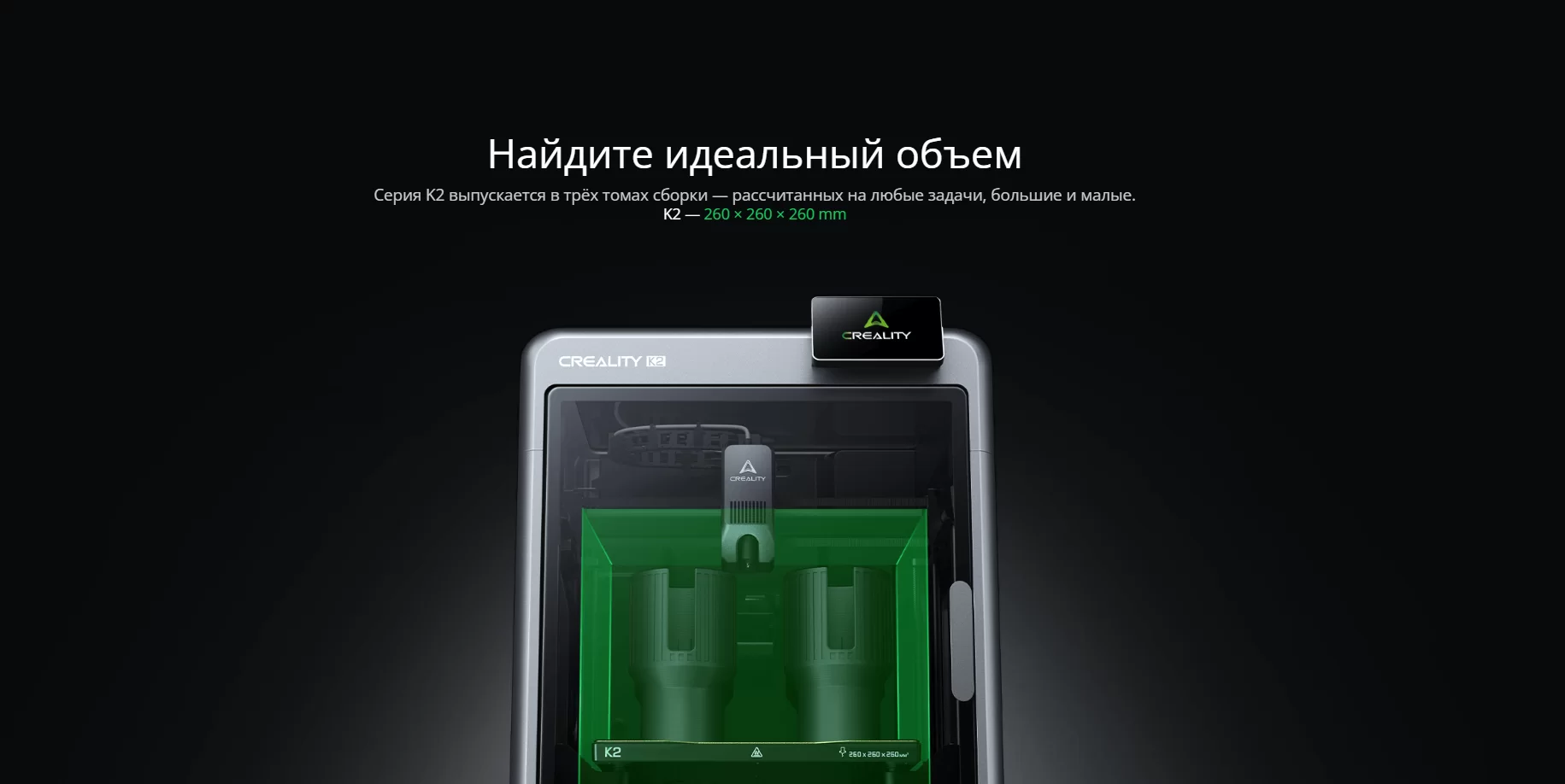 Crality K2 5.png