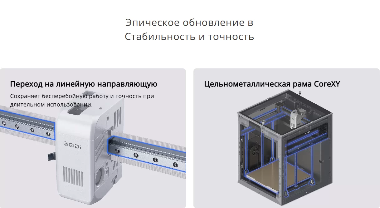 QIDI Q2 5.png