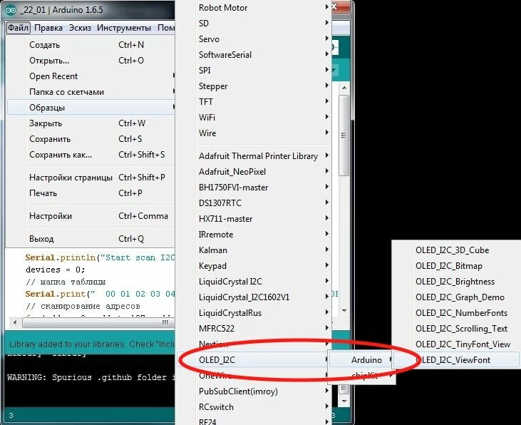 Biblioteka-OLED_I2C.jpg