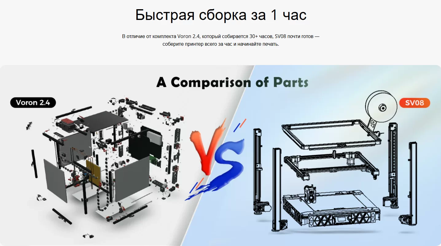 SV08 1.png