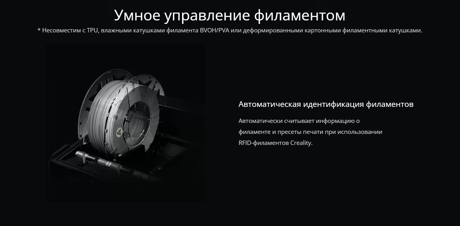 Crality K2 4.png