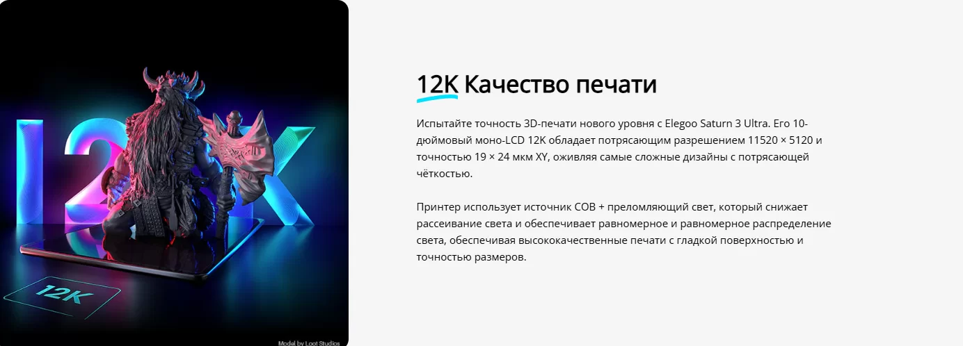 Elegoo Saturn 3 Ultra 12K 2.png Elegoo Saturn 3 Ultra 12K 2.png