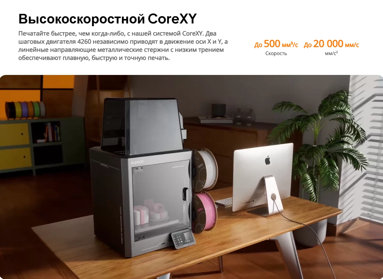 Elegoo Centauri Carbon 2 Combo 10.png