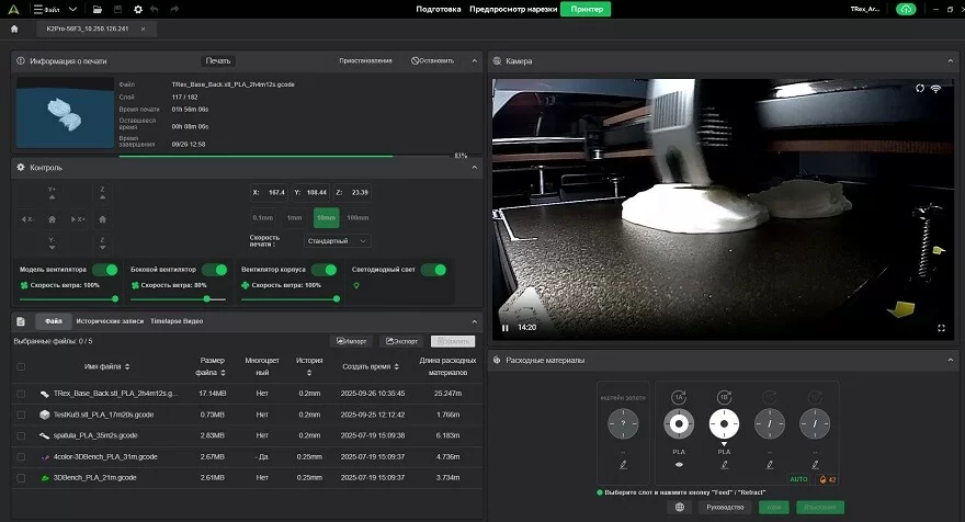 Таймлапс видео Creality K2 Pro Таймлапс видео Creality K2 Pro