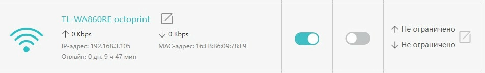 IP одноплатника в домашней сети