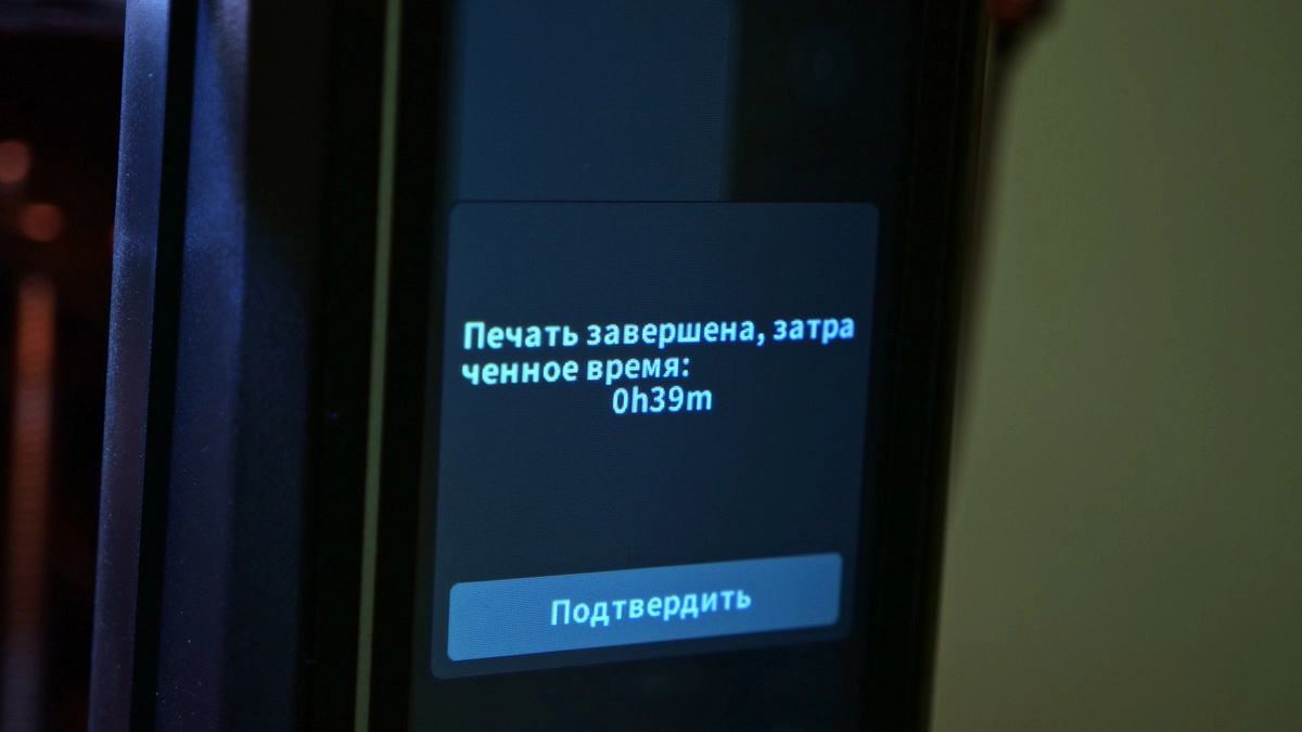 Затраченное время на печать вертолета