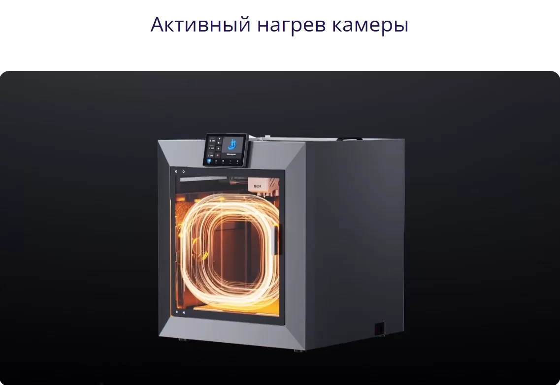QIDI PLUS4 7.png