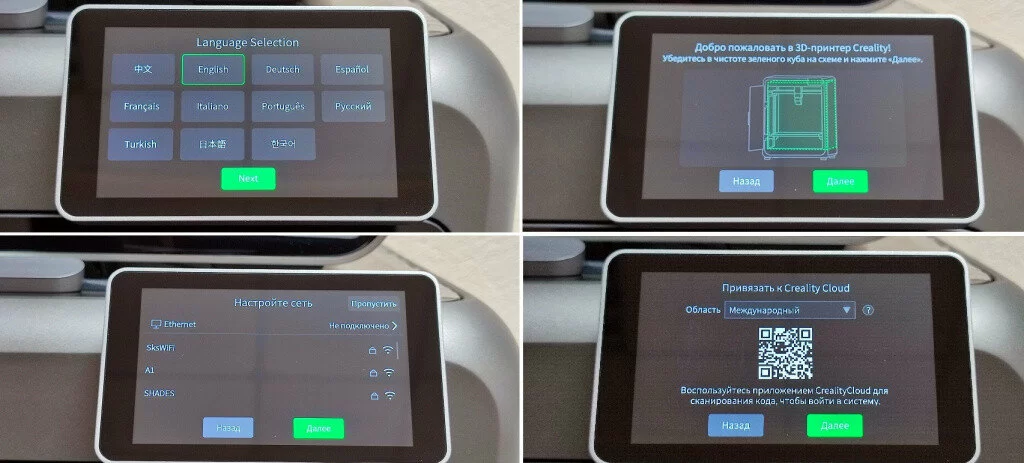 Процедура настройки Creality K2 Pro Процедура настройки Creality K2 Pro