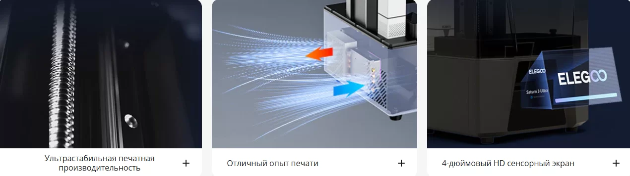 Elegoo Saturn 3 Ultra 12K 5.png Elegoo Saturn 3 Ultra 12K 5.png