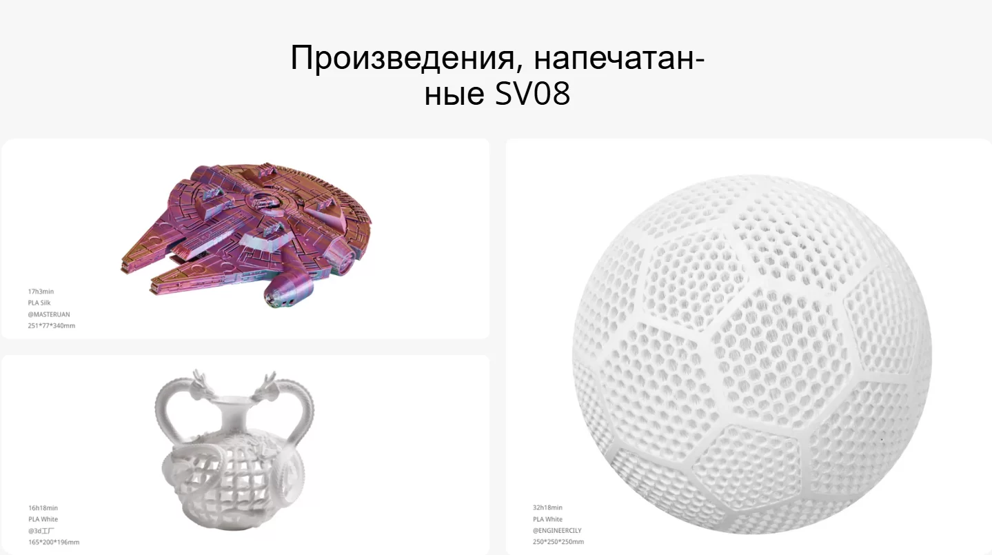 SV08 8.png