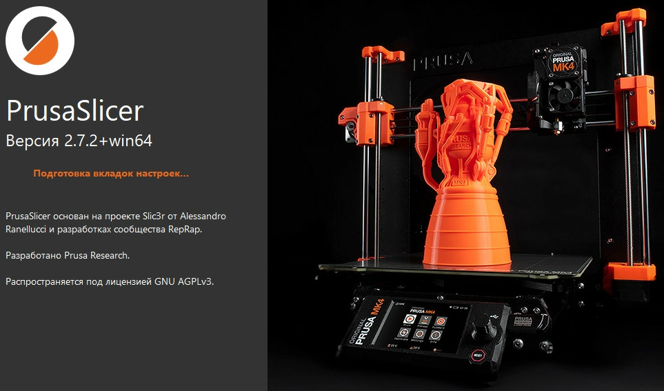 PrusaSlicer