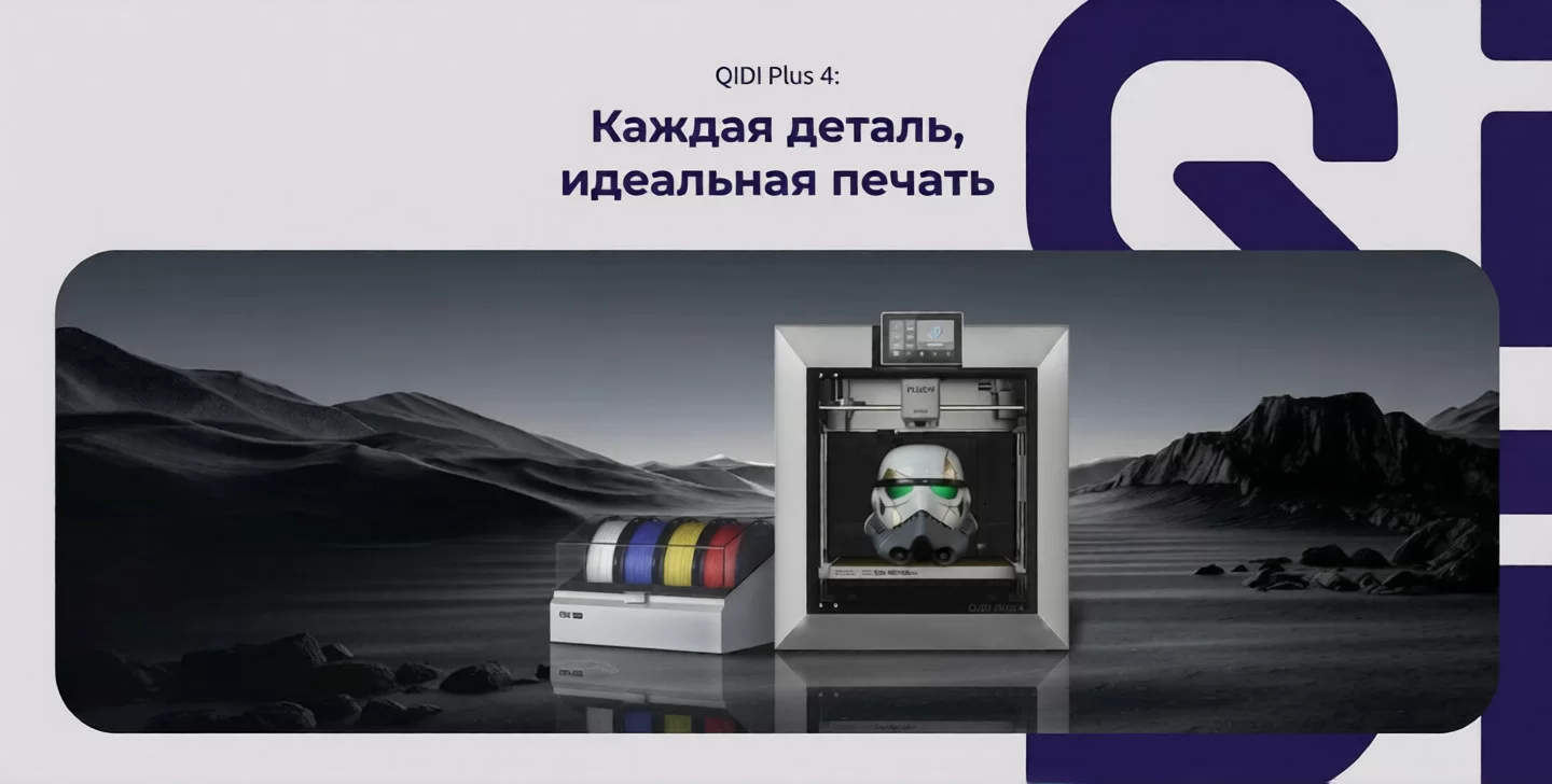 QIDI PLUS4 12.jpg