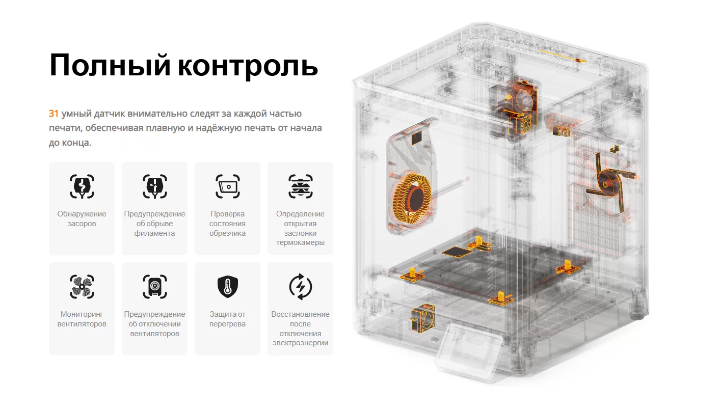 Elegoo Centauri Carbon 2 Combo 9.png
