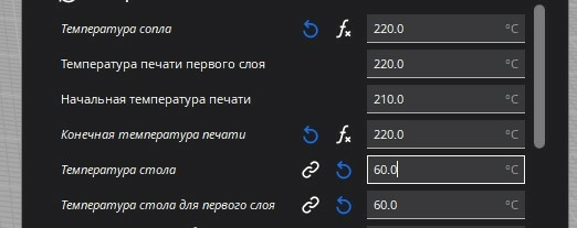Установка температуры стола