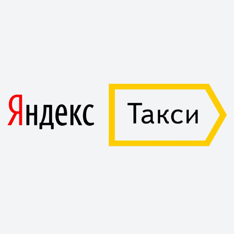 Яндекс такси