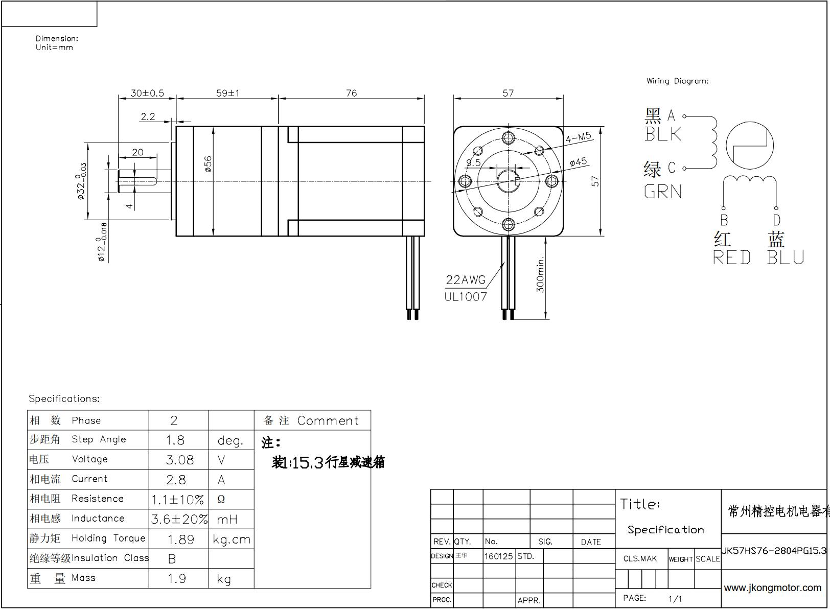 SHagovyj_dvigatel_Nema_23_JK57HS76-2804_s_reduktorom_1_15_3