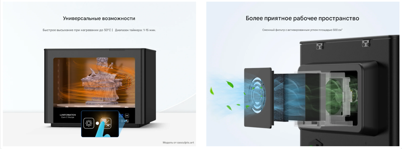 Uniformation Cure3 ultra -info 1