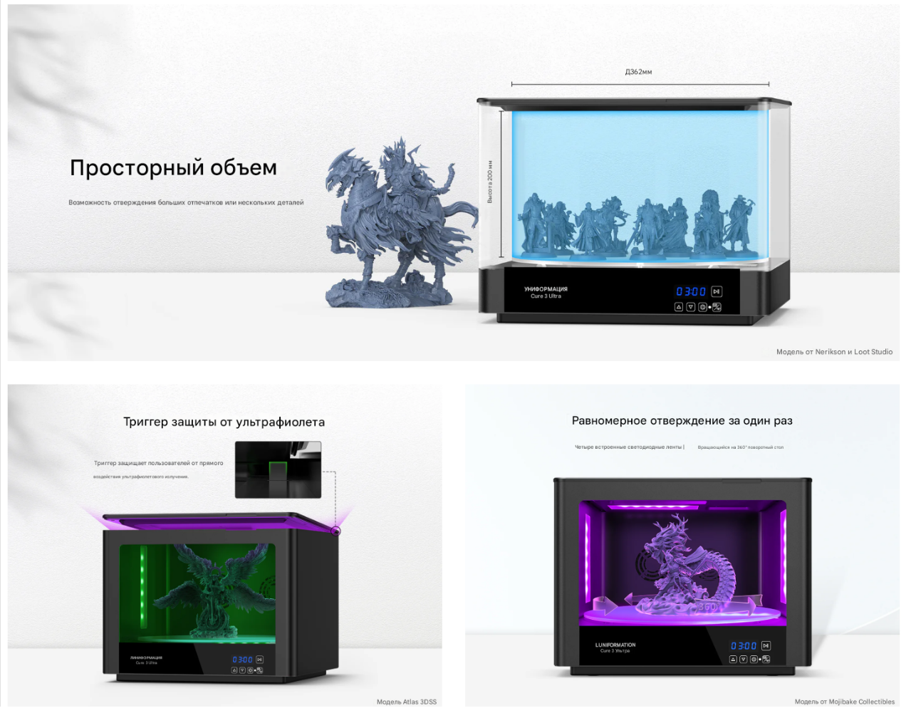 Uniformation Cure3 ultra -info 2