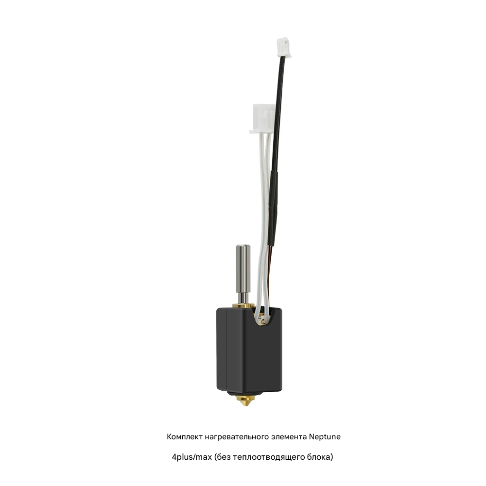 Hotend kit for Neptune 4 plus max without heatsink 3 Hotend kit for Neptune 4 plus max without heatsink 3