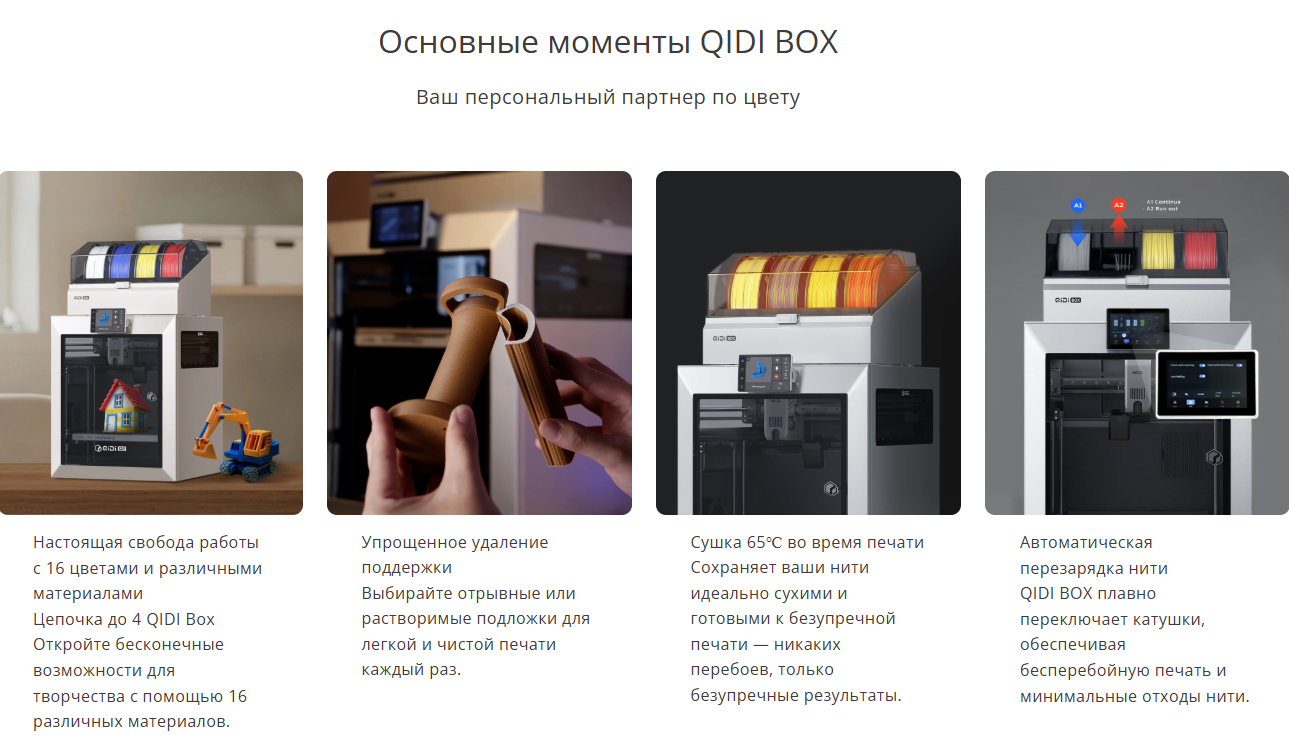 QIDI Q2 9.png