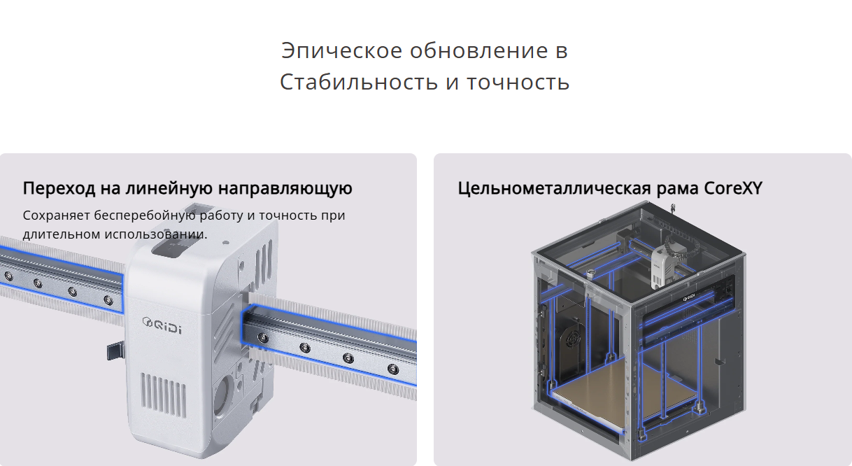 QIDI Q2 5.png