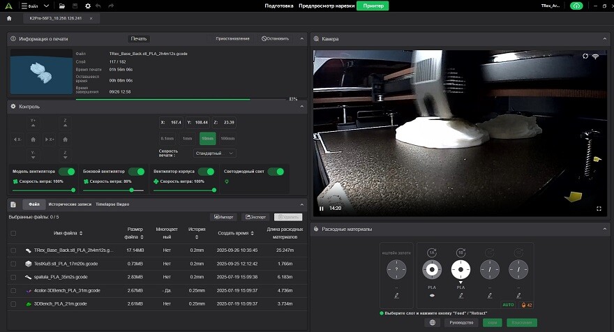 Таймлапс видео Creality K2 Pro