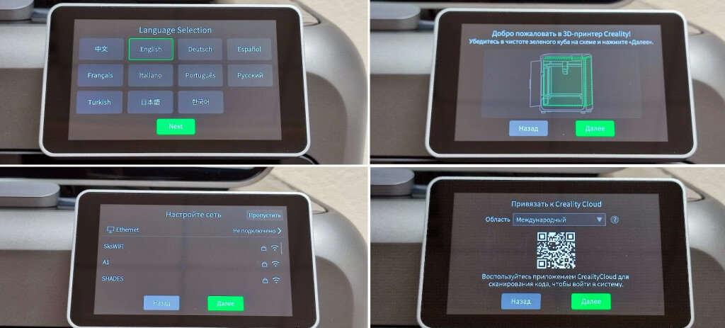 Процедура настройки Creality K2 Pro